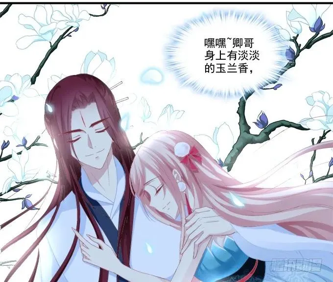情之所钟 第42页