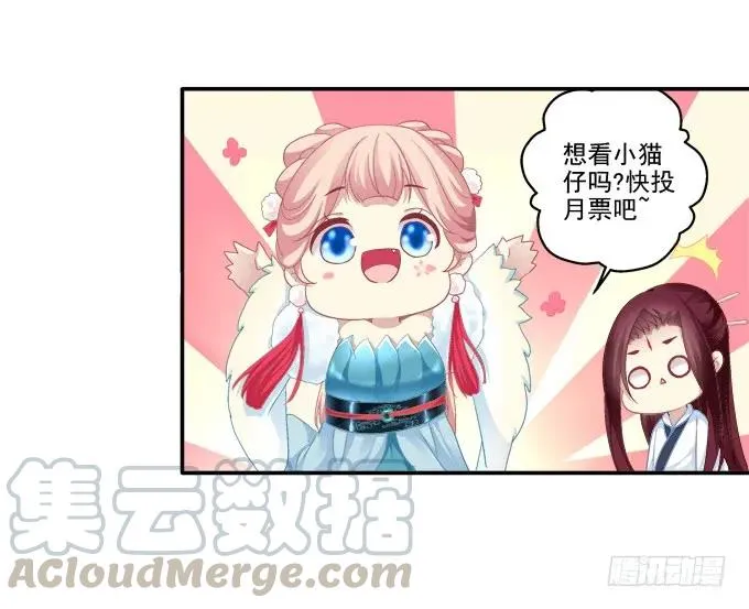 情之所钟 第49页