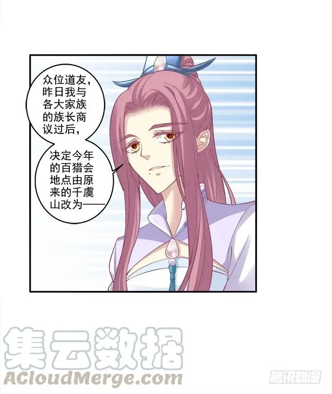 暗箭伤人 第5页