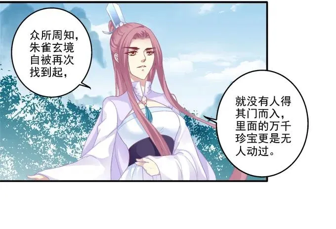 暗箭伤人 第8页
