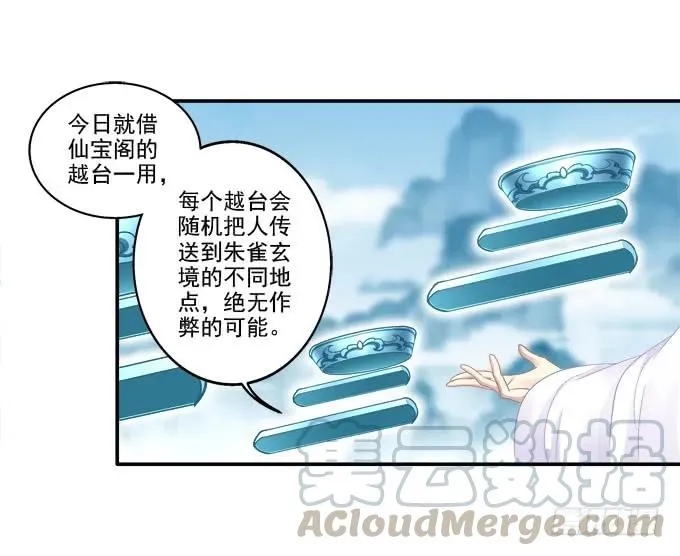 暗箭伤人 第9页