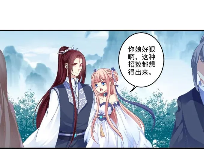 暗箭伤人 第10页