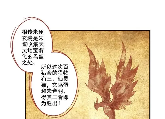 暗箭伤人 第11页