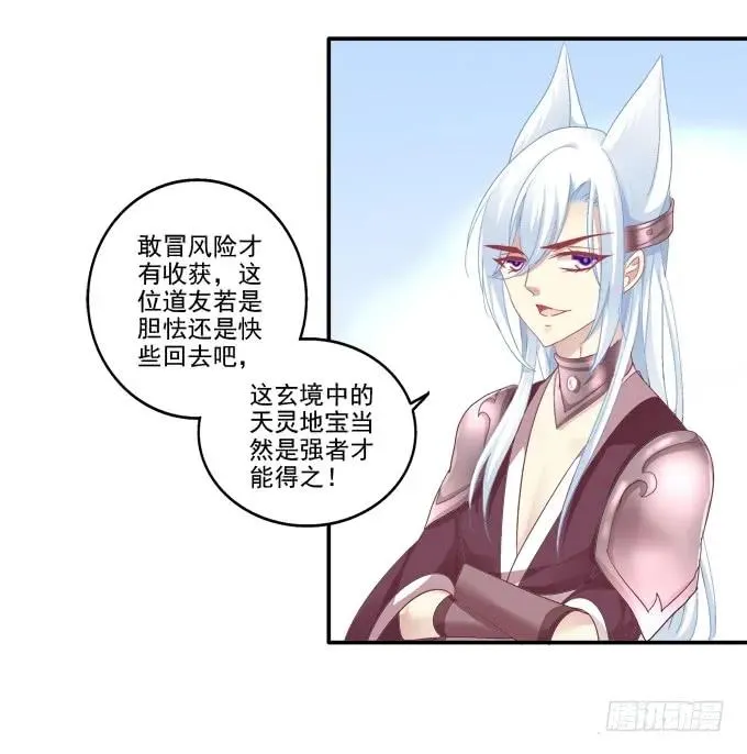 暗箭伤人 第14页