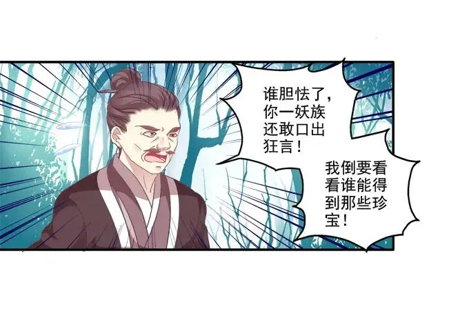 暗箭伤人 第15页