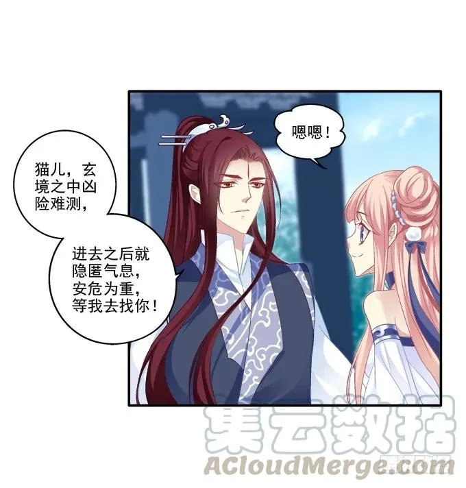 暗箭伤人 第17页