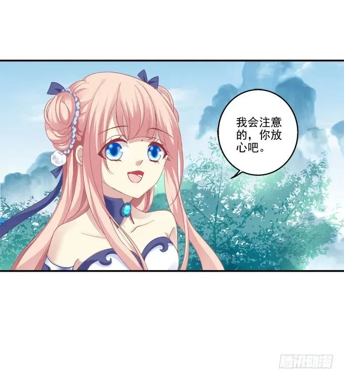 暗箭伤人 第18页