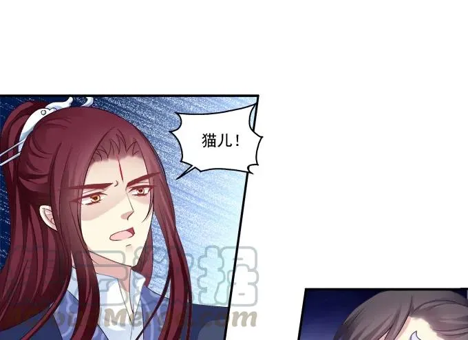 暗箭伤人 第25页