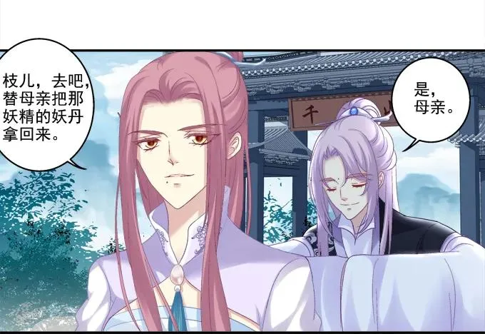 暗箭伤人 第30页