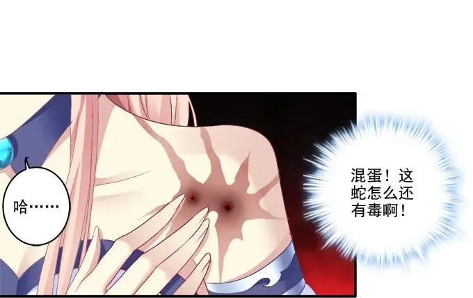 暗箭伤人 第38页