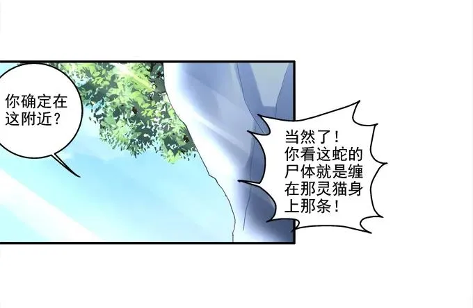暗箭伤人 第42页