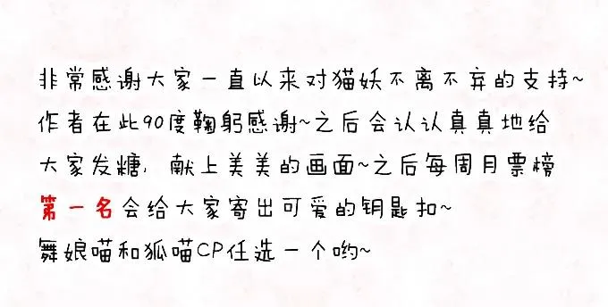 暗箭伤人 第44页
