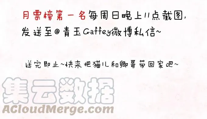 暗箭伤人 第49页