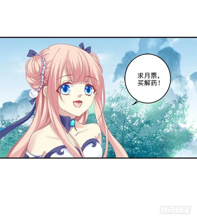 暗箭伤人 第50页