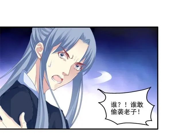 默默守护 第6页