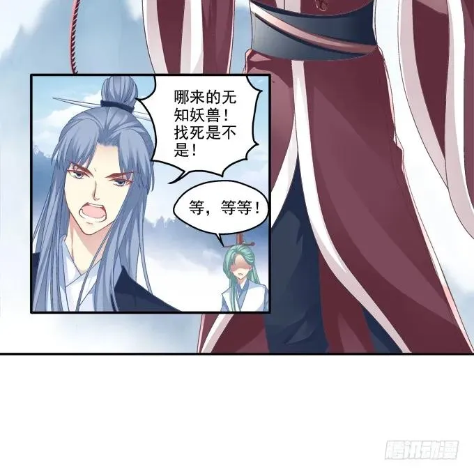 默默守护 第8页