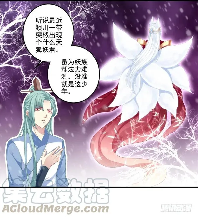 默默守护 第9页