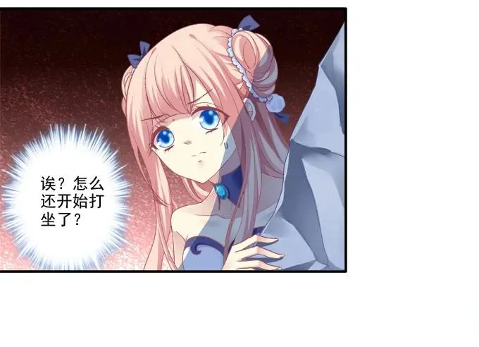 默默守护 第16页