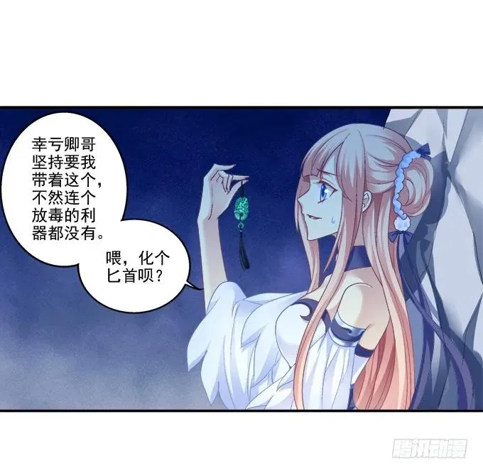 默默守护 第19页
