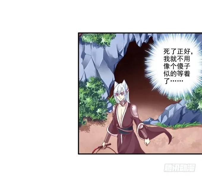 默默守护 第28页