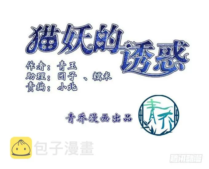 相互依偎 第3页