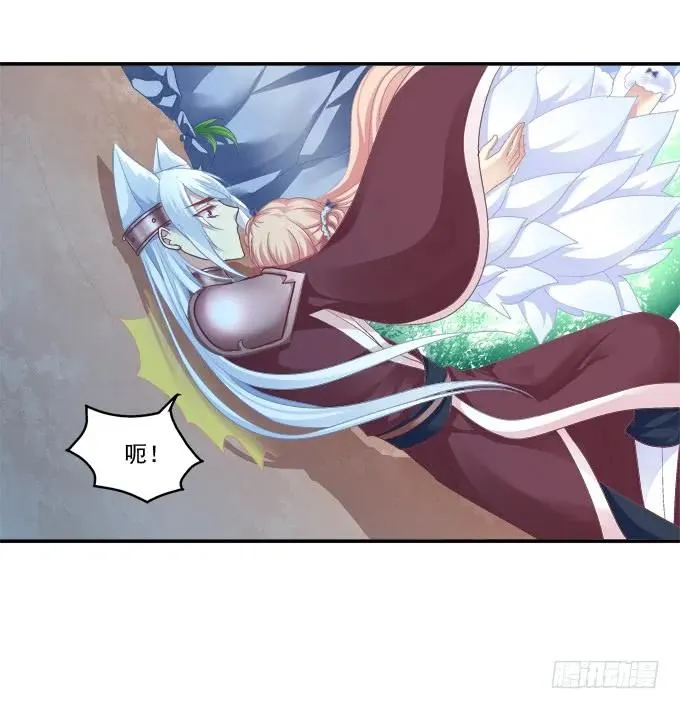 相互依偎 第4页