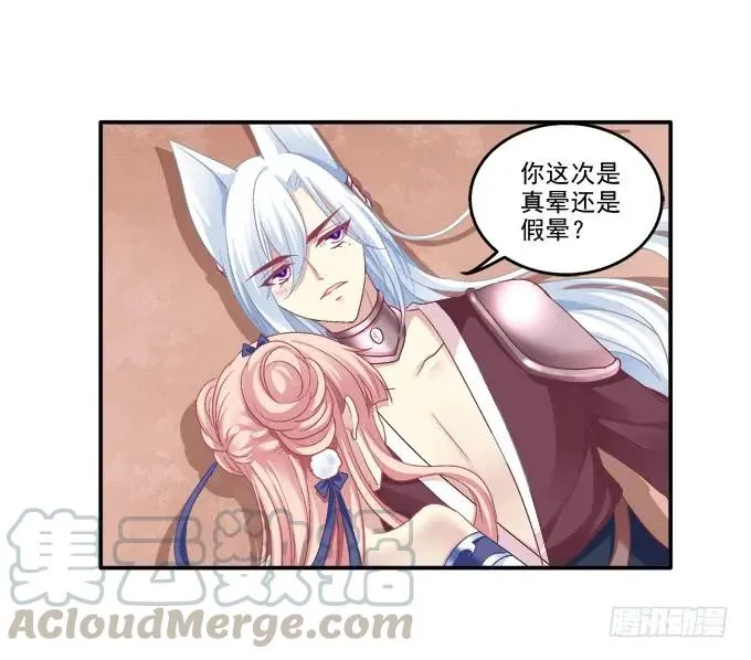 相互依偎 第5页