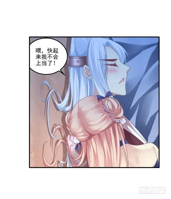 相互依偎 第7页