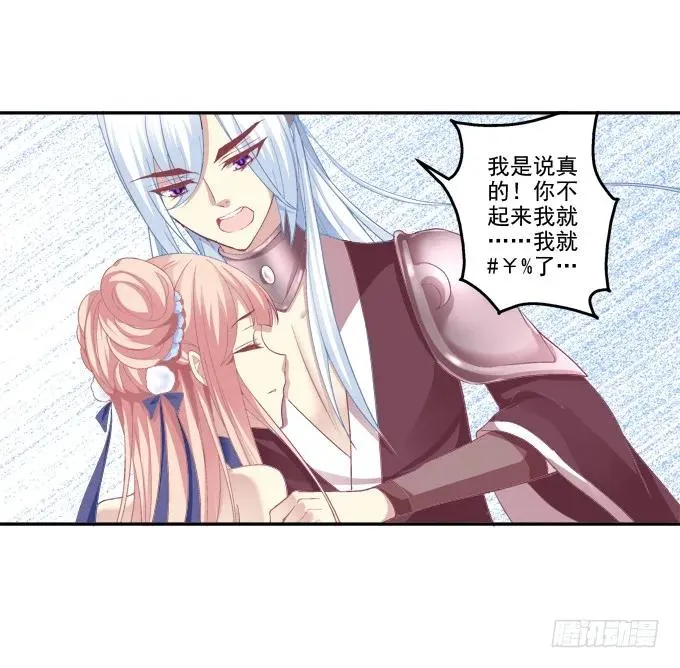 相互依偎 第8页
