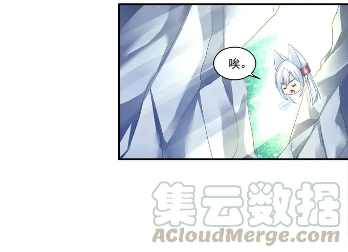 相互依偎 第9页