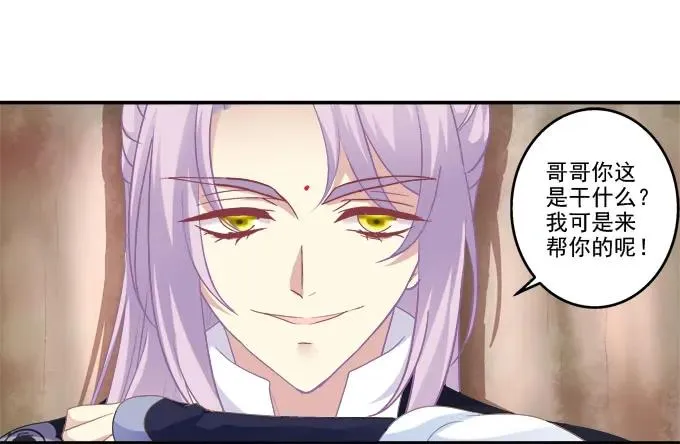 相互依偎 第12页
