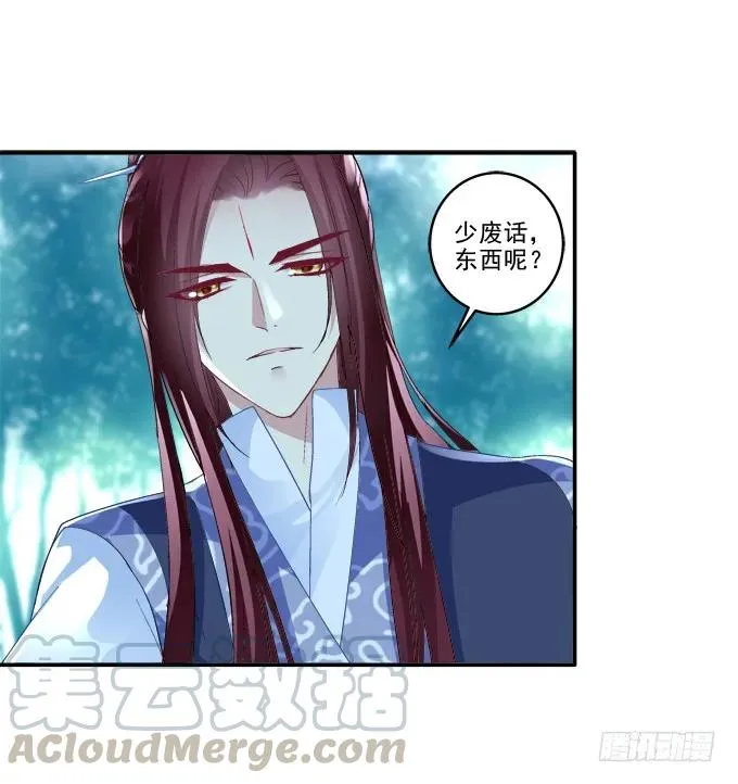 相互依偎 第13页