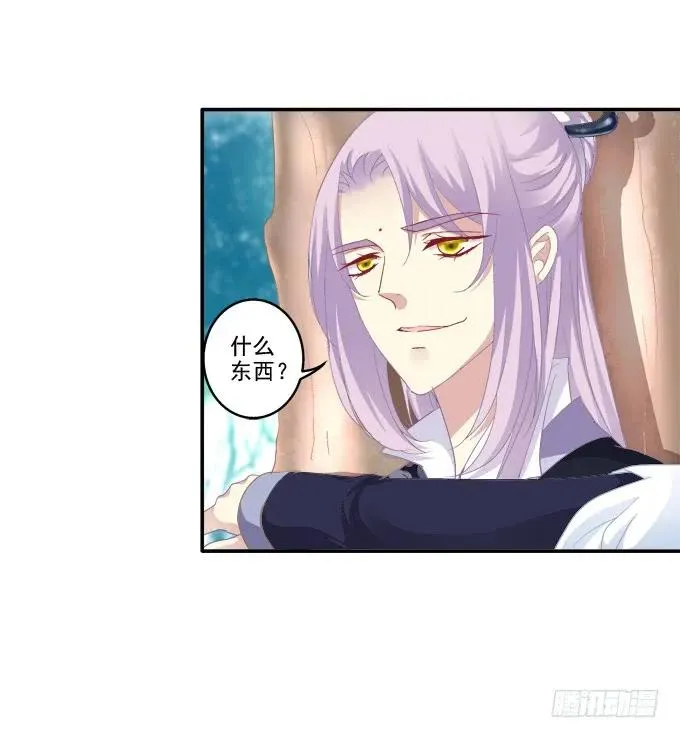 相互依偎 第14页