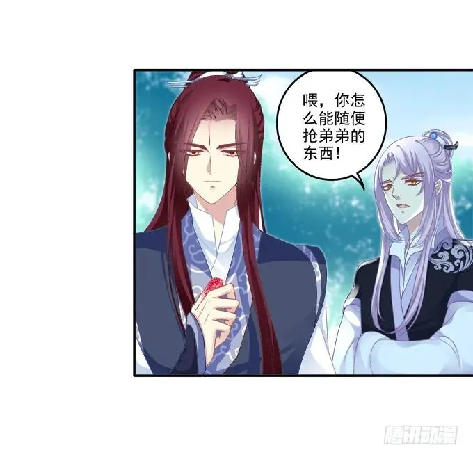 相互依偎 第16页