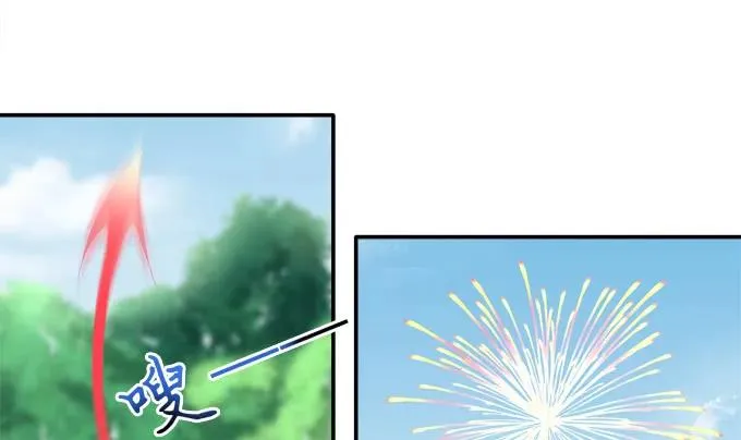 相互依偎 第20页