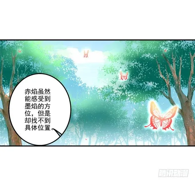 相互依偎 第22页