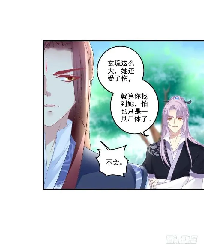 相互依偎 第23页
