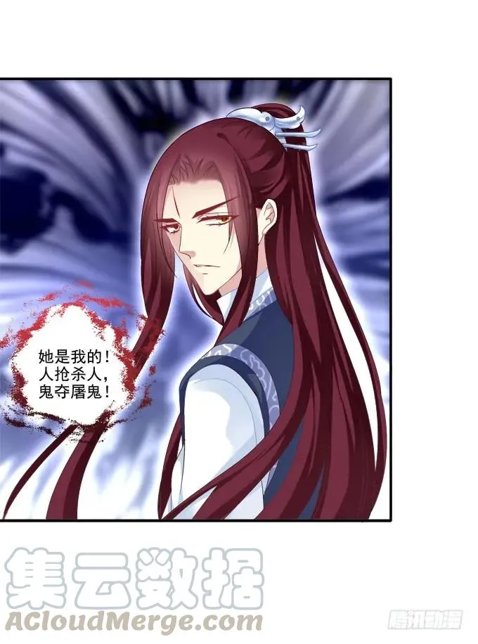 相互依偎 第25页