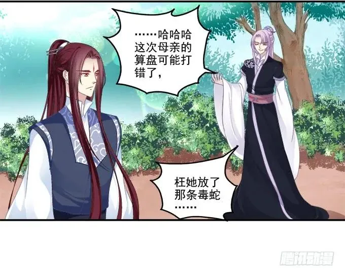 相互依偎 第26页