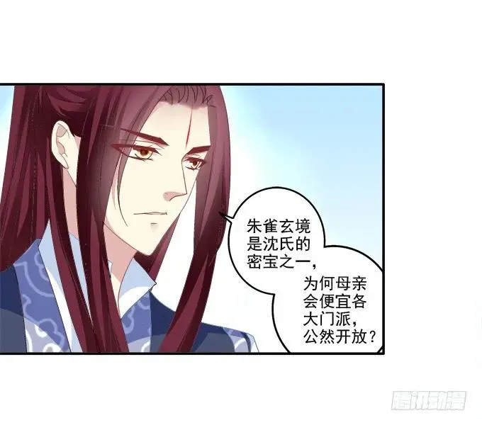 相互依偎 第27页