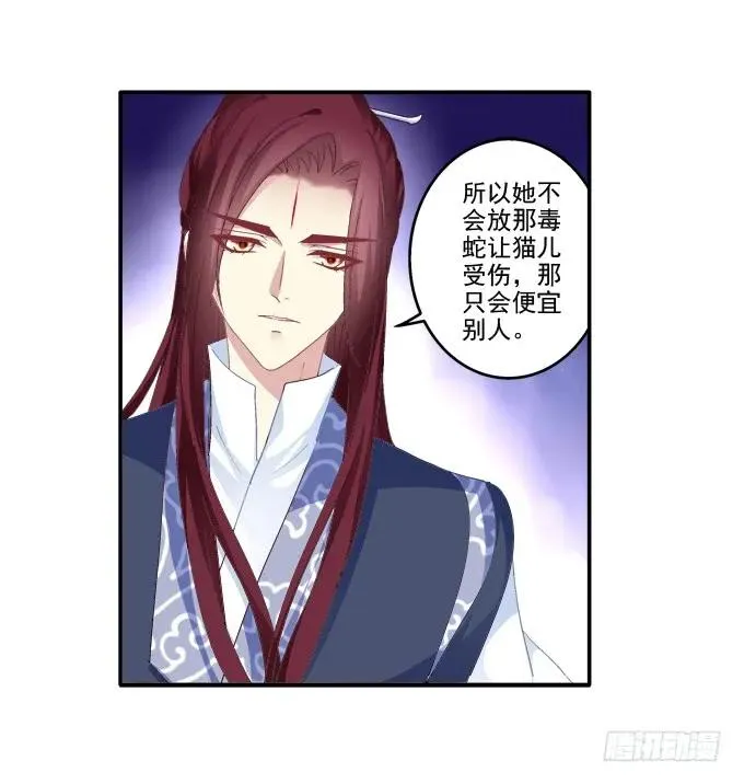 相互依偎 第30页