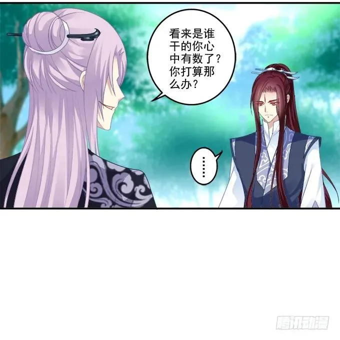 相互依偎 第31页