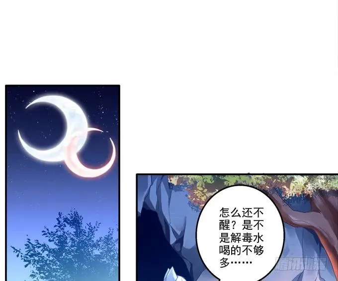 相互依偎 第32页