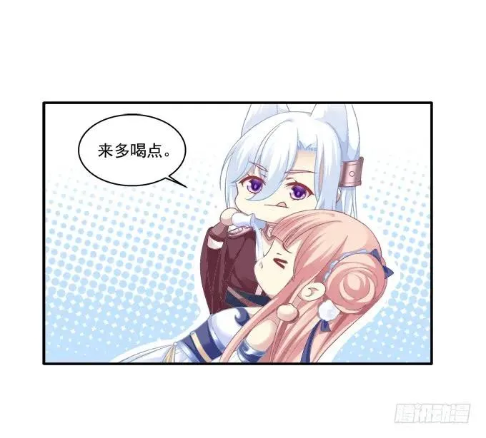 相互依偎 第34页