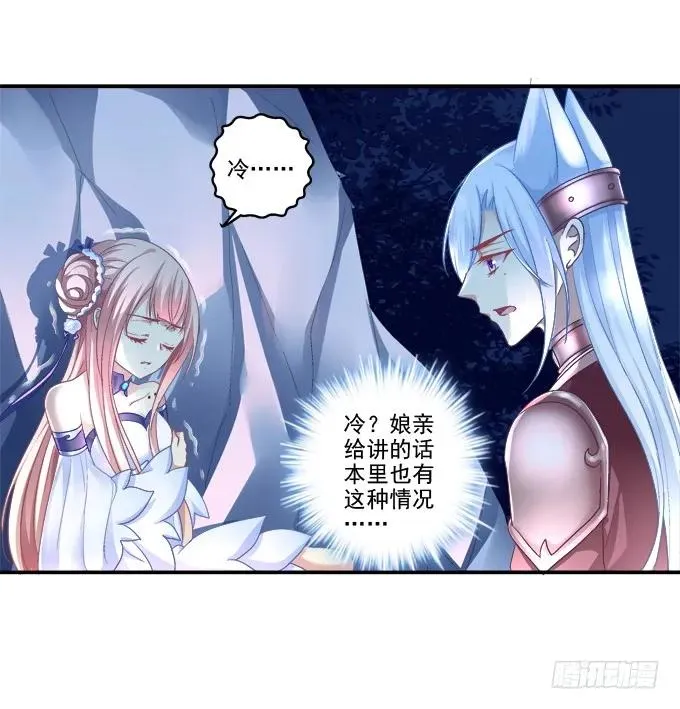 相互依偎 第36页