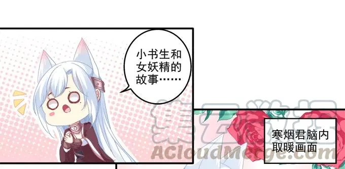 相互依偎 第37页