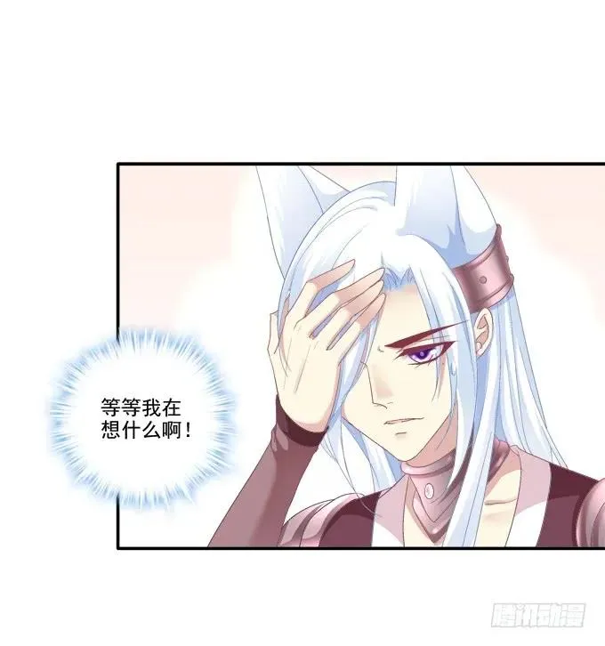 相互依偎 第39页