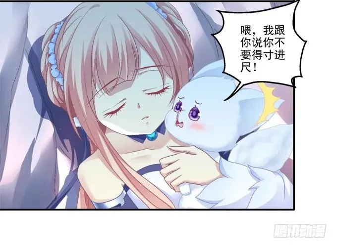 谁非礼谁 第6页
