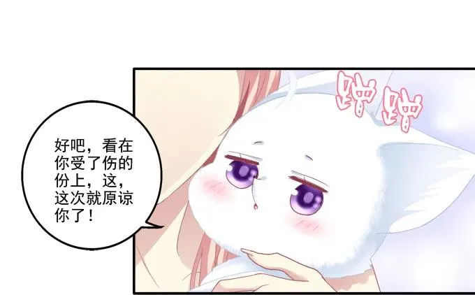 谁非礼谁 第8页