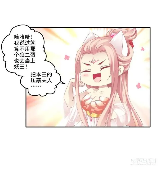 谁非礼谁 第14页